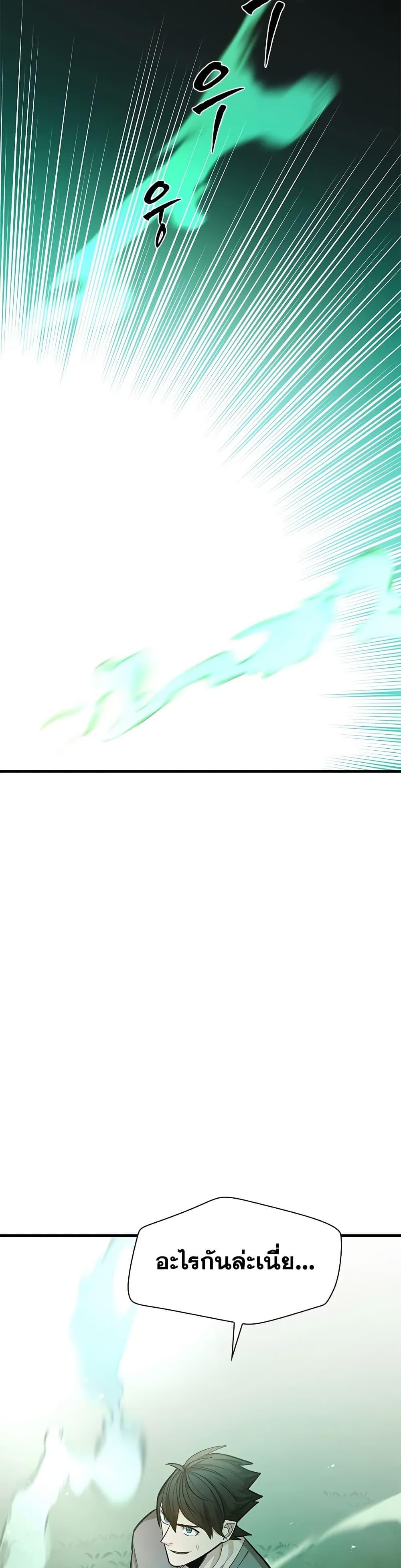 The Tutorial is Too Hard โลกฝึกสอนสุดโหดร้าย ตอนที่ 212 หน้า 41