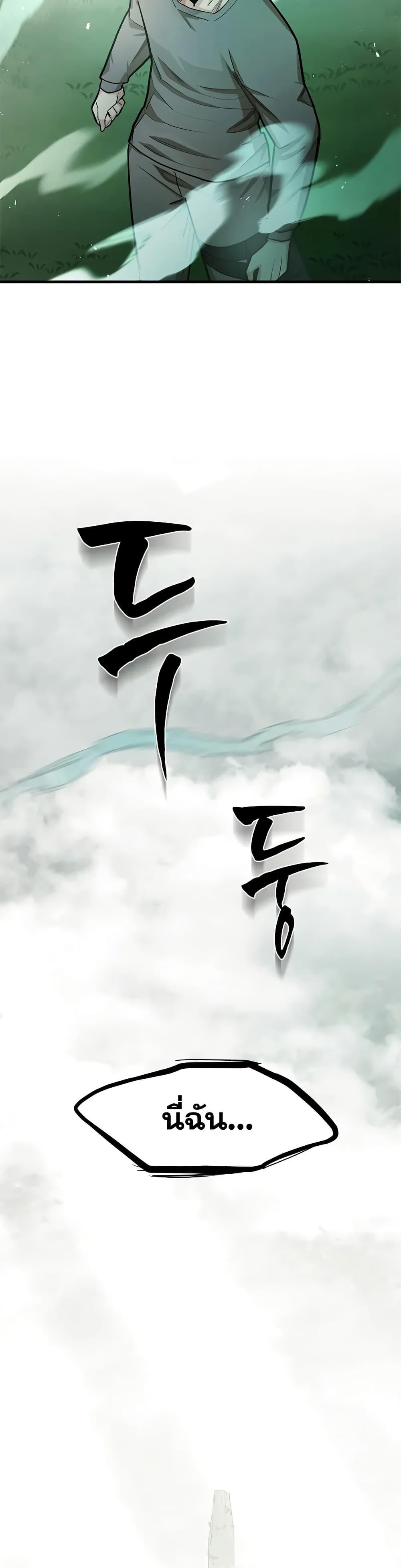 The Tutorial is Too Hard โลกฝึกสอนสุดโหดร้าย ตอนที่ 212 หน้า 42