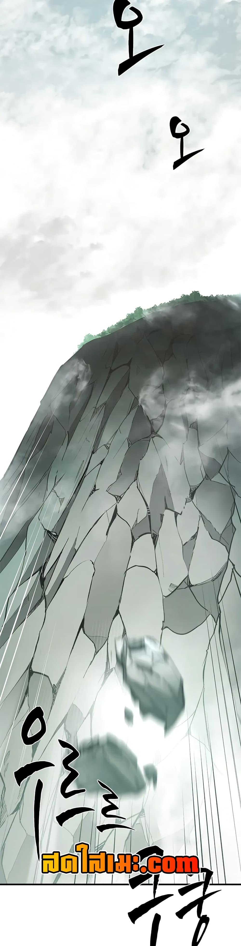 The Tutorial is Too Hard โลกฝึกสอนสุดโหดร้าย ตอนที่ 212 หน้า 44