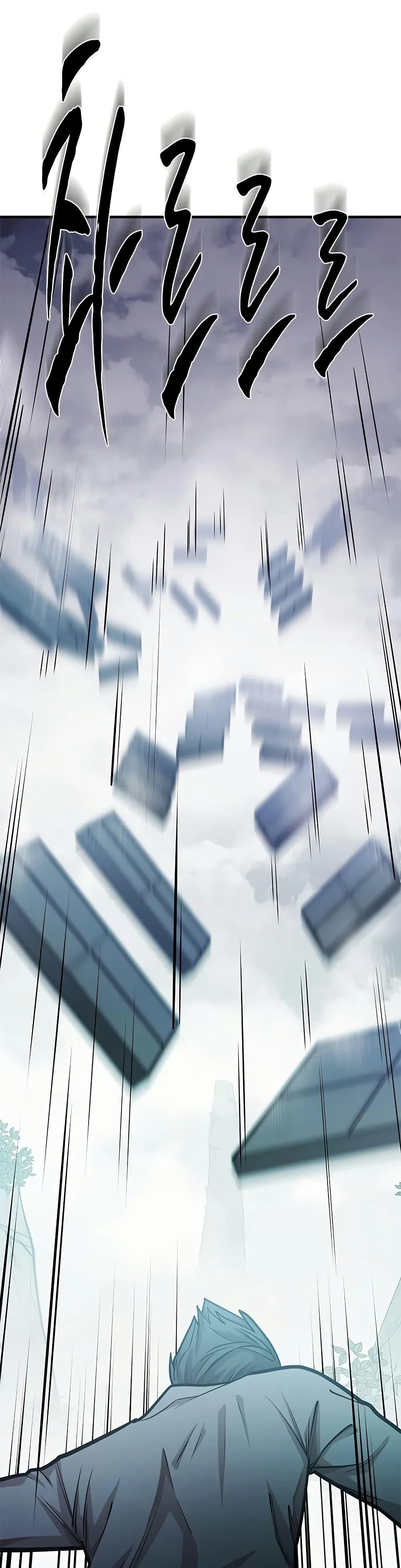 The Tutorial is Too Hard โลกฝึกสอนสุดโหดร้าย ตอนที่ 212 หน้า 47