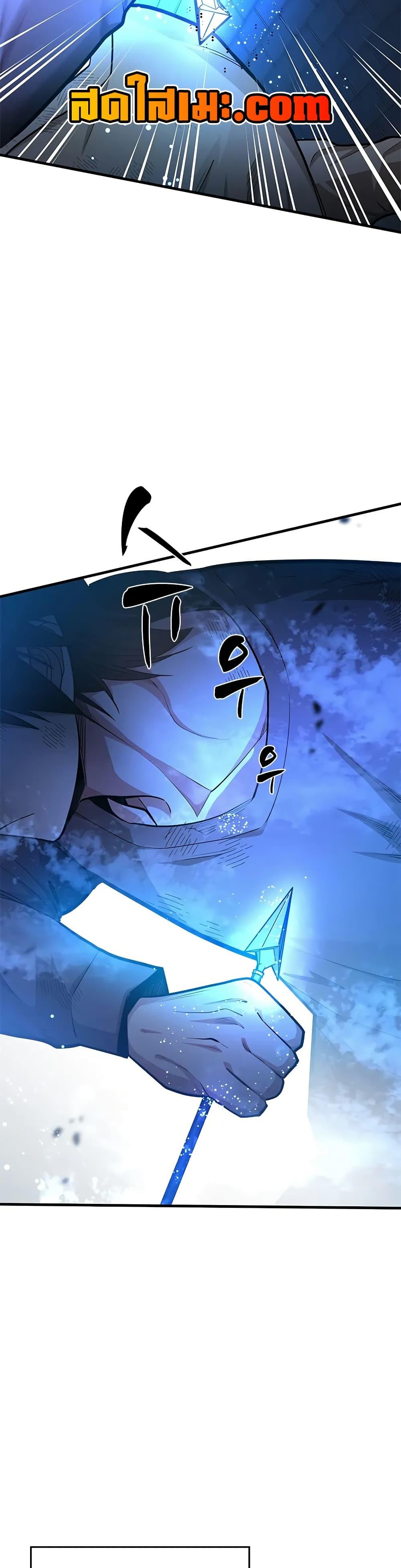 The Tutorial is Too Hard โลกฝึกสอนสุดโหดร้าย ตอนที่ 212 หน้า 5