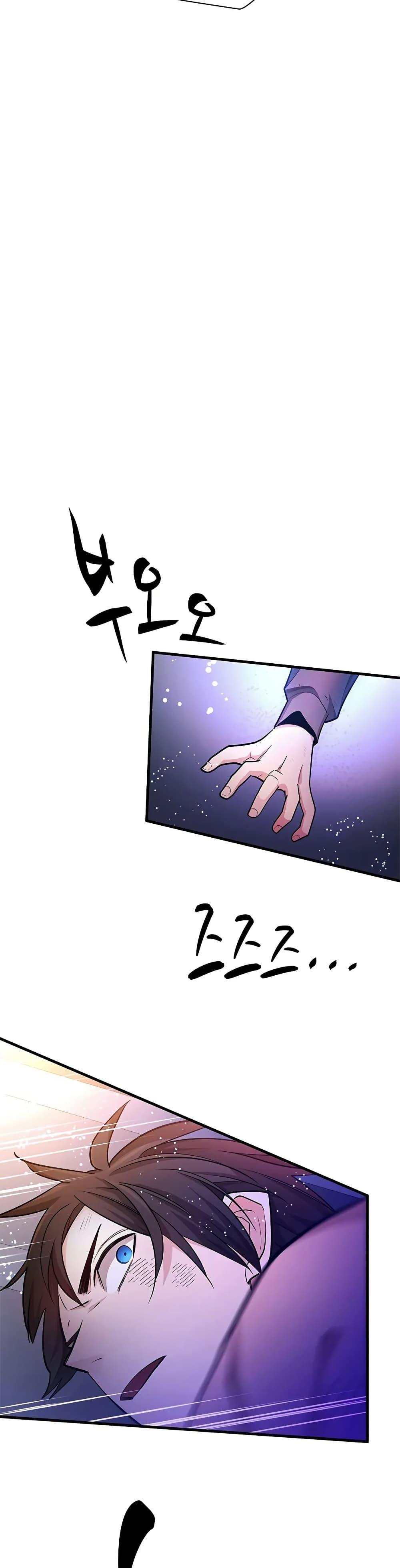 The Tutorial is Too Hard โลกฝึกสอนสุดโหดร้าย ตอนที่ 212 หน้า 9