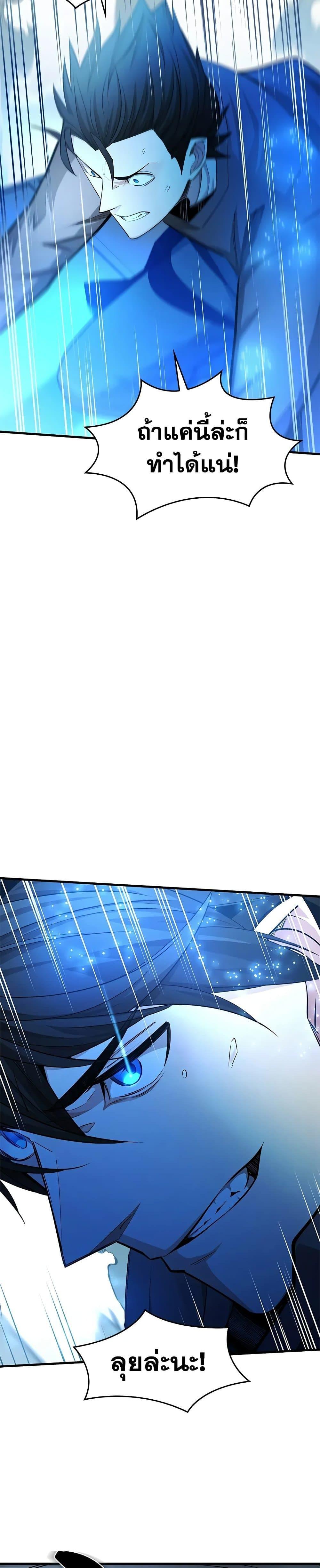 The Tutorial is Too Hard โลกฝึกสอนสุดโหดร้าย ตอนที่ 213 หน้า 13