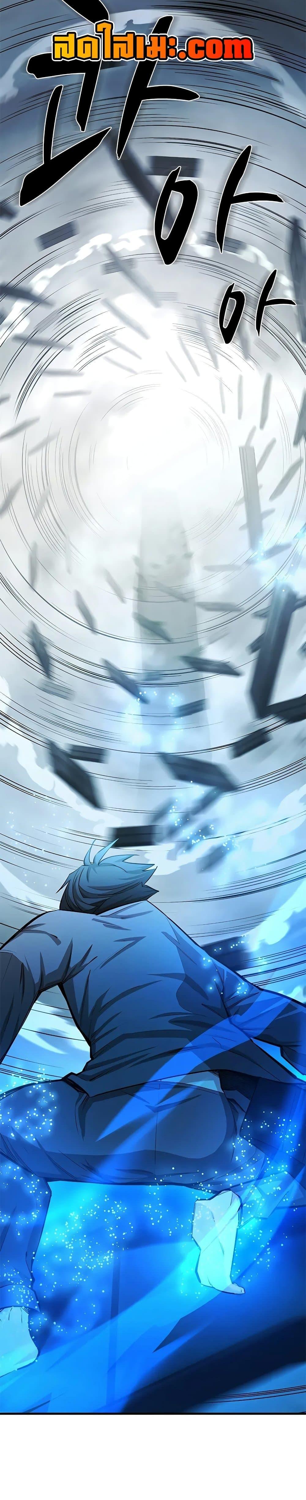 The Tutorial is Too Hard โลกฝึกสอนสุดโหดร้าย ตอนที่ 213 หน้า 14