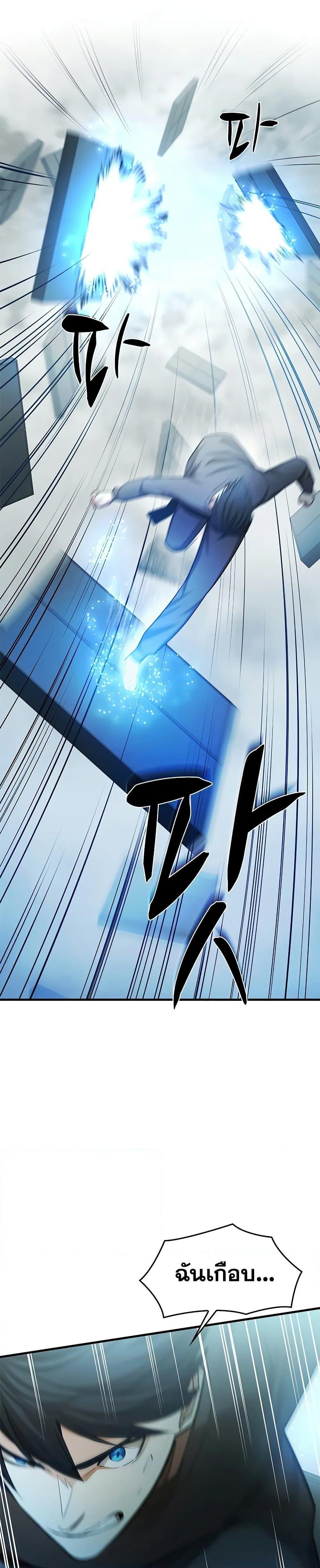 The Tutorial is Too Hard โลกฝึกสอนสุดโหดร้าย ตอนที่ 213 หน้า 15