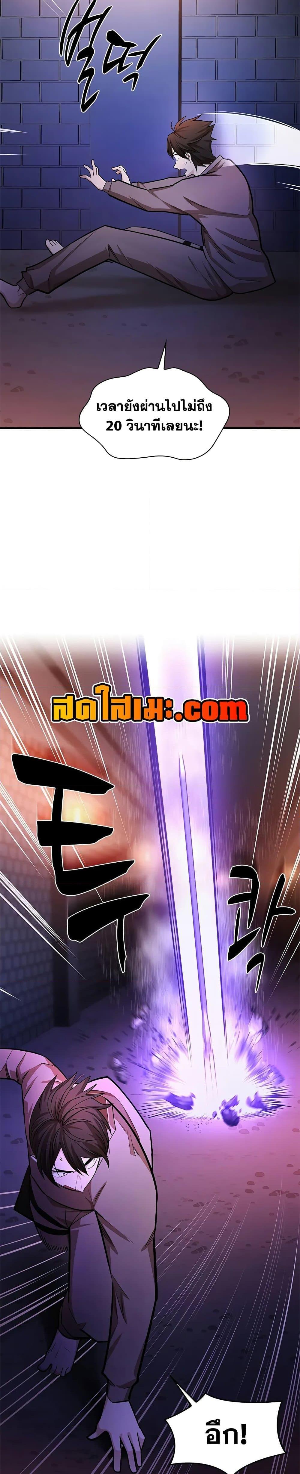 The Tutorial is Too Hard โลกฝึกสอนสุดโหดร้าย ตอนที่ 213 หน้า 25