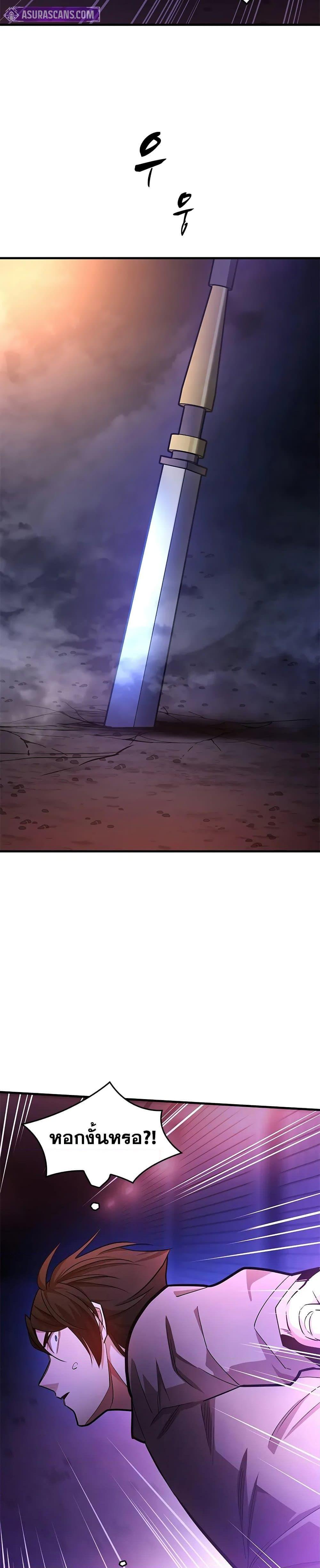 The Tutorial is Too Hard โลกฝึกสอนสุดโหดร้าย ตอนที่ 213 หน้า 26