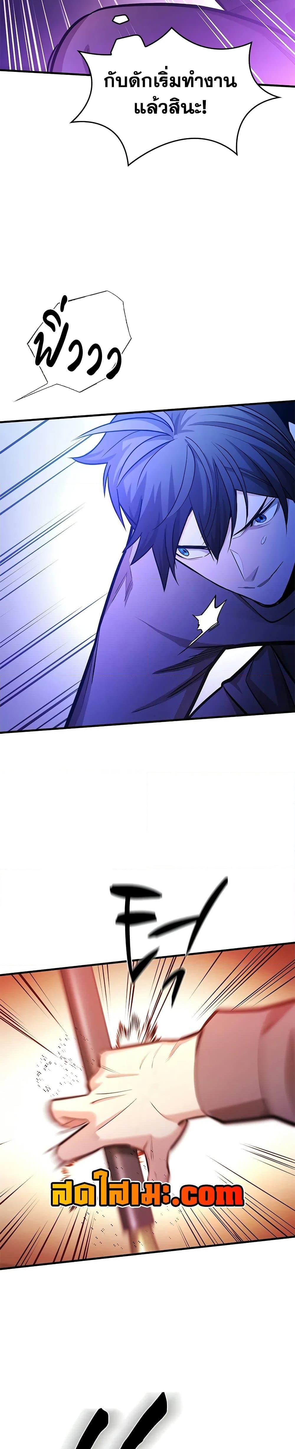 The Tutorial is Too Hard โลกฝึกสอนสุดโหดร้าย ตอนที่ 213 หน้า 27