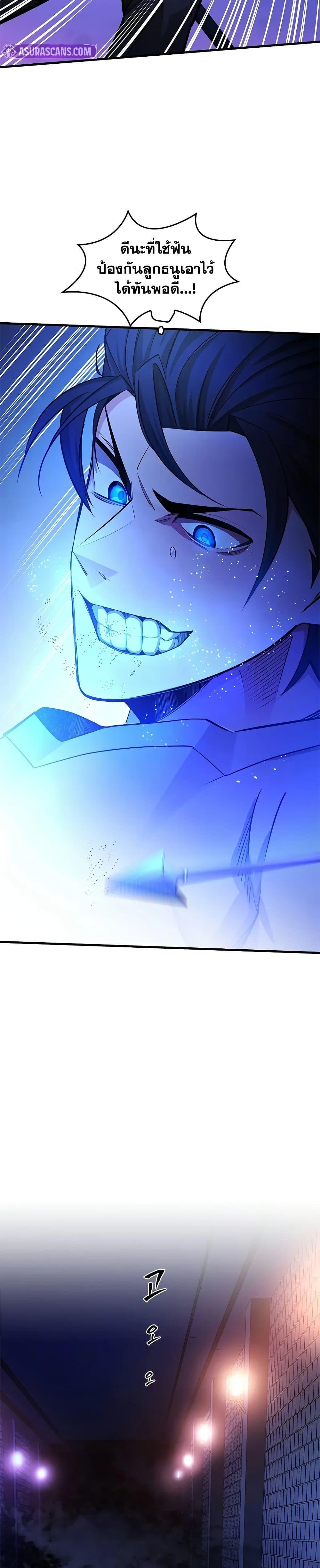 The Tutorial is Too Hard โลกฝึกสอนสุดโหดร้าย ตอนที่ 213 หน้า 33