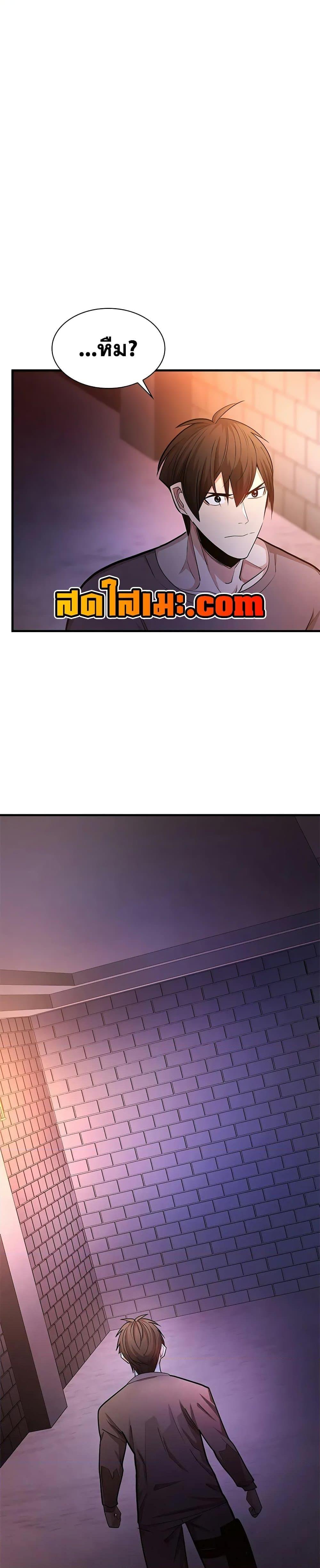 The Tutorial is Too Hard โลกฝึกสอนสุดโหดร้าย ตอนที่ 213 หน้า 37