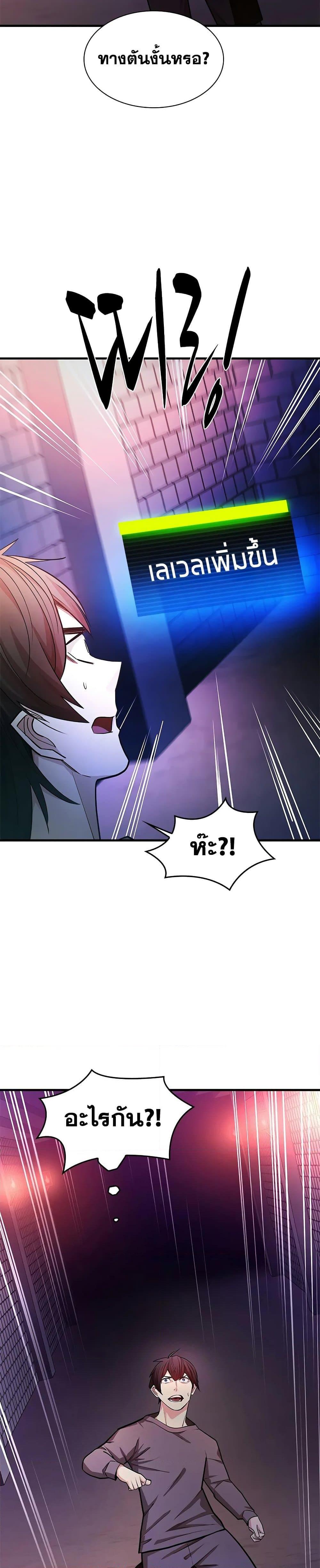 The Tutorial is Too Hard โลกฝึกสอนสุดโหดร้าย ตอนที่ 213 หน้า 38