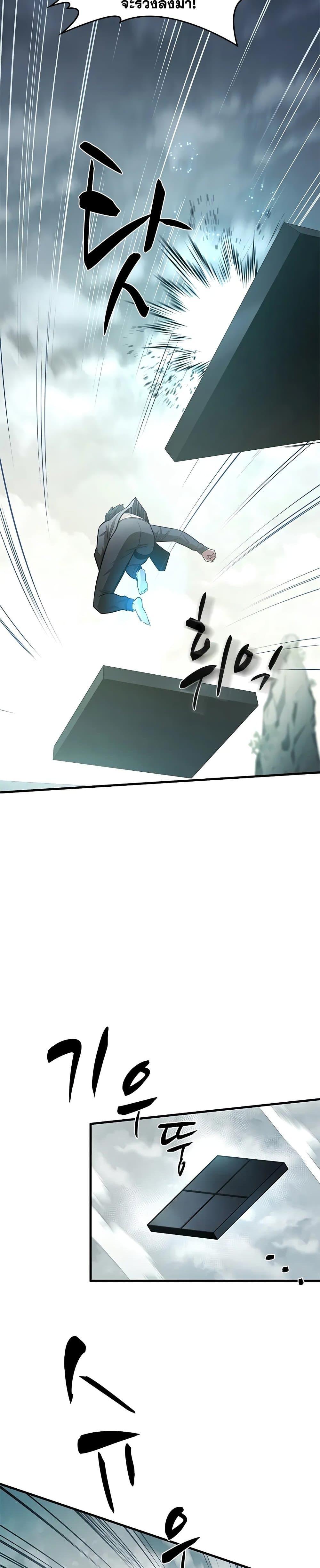 The Tutorial is Too Hard โลกฝึกสอนสุดโหดร้าย ตอนที่ 213 หน้า 6