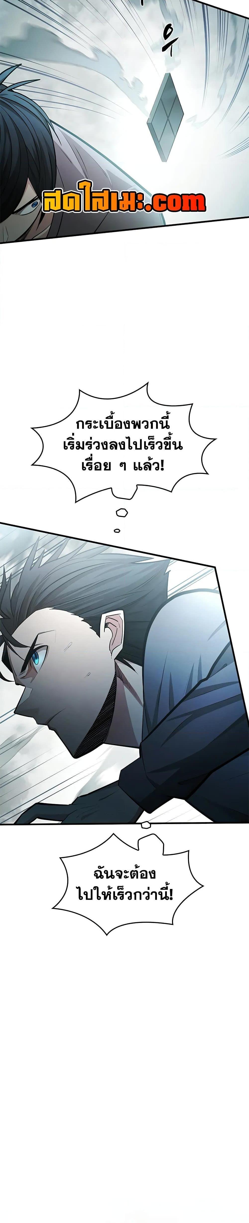 The Tutorial is Too Hard โลกฝึกสอนสุดโหดร้าย ตอนที่ 213 หน้า 7
