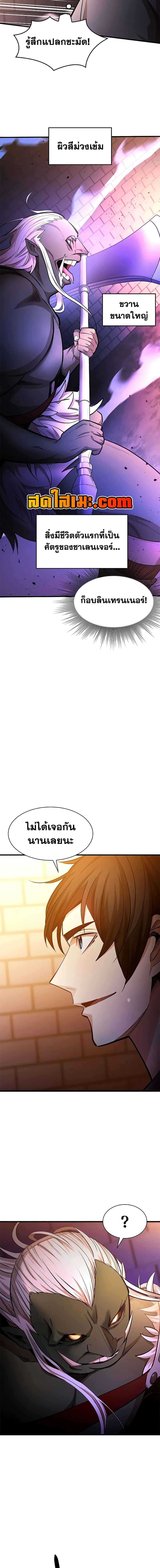 The Tutorial is Too Hard โลกฝึกสอนสุดโหดร้าย ตอนที่ 214 หน้า 10