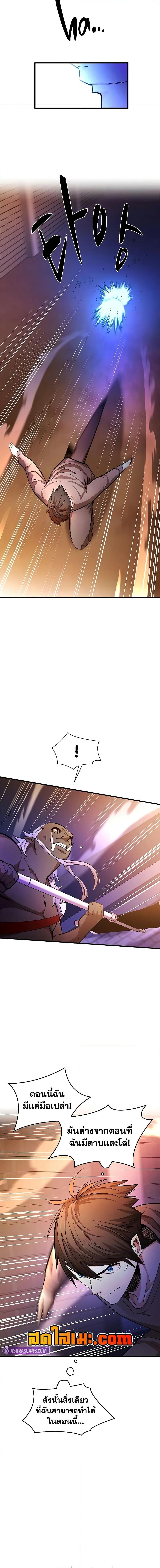 The Tutorial is Too Hard โลกฝึกสอนสุดโหดร้าย ตอนที่ 214 หน้า 11