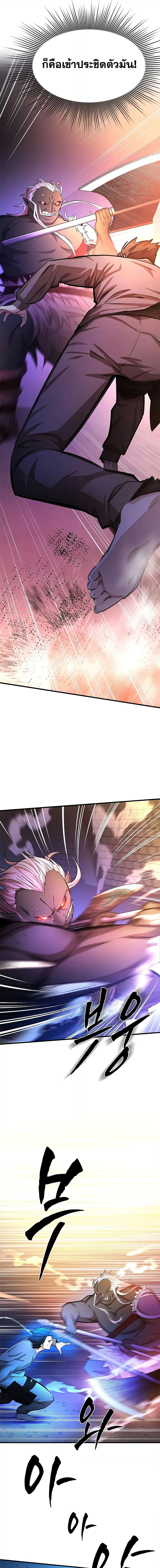 The Tutorial is Too Hard โลกฝึกสอนสุดโหดร้าย ตอนที่ 214 หน้า 12