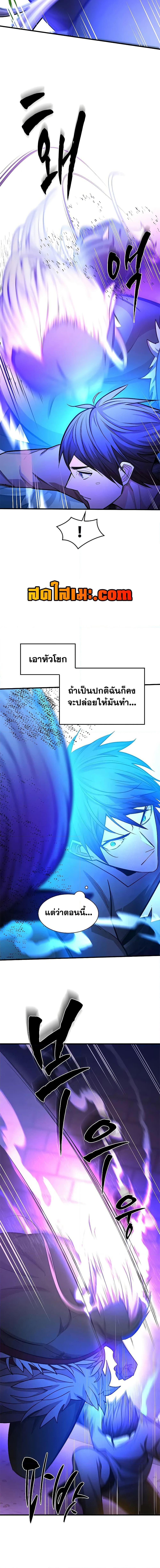 The Tutorial is Too Hard โลกฝึกสอนสุดโหดร้าย ตอนที่ 214 หน้า 16