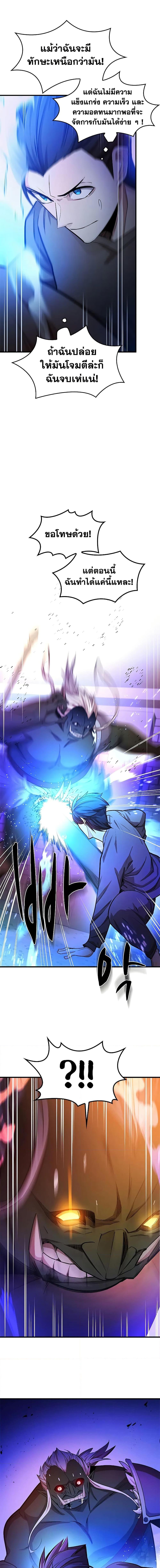 The Tutorial is Too Hard โลกฝึกสอนสุดโหดร้าย ตอนที่ 214 หน้า 17