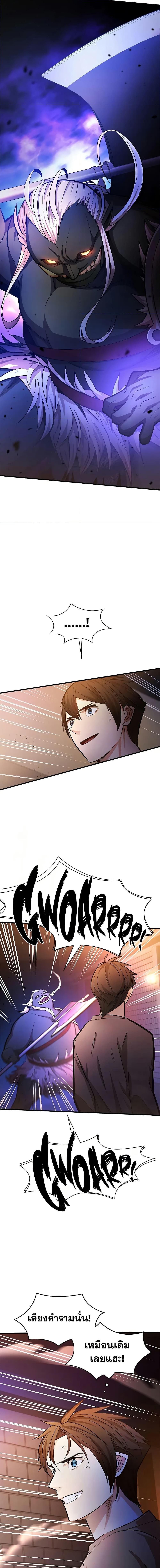 The Tutorial is Too Hard โลกฝึกสอนสุดโหดร้าย ตอนที่ 214 หน้า 9