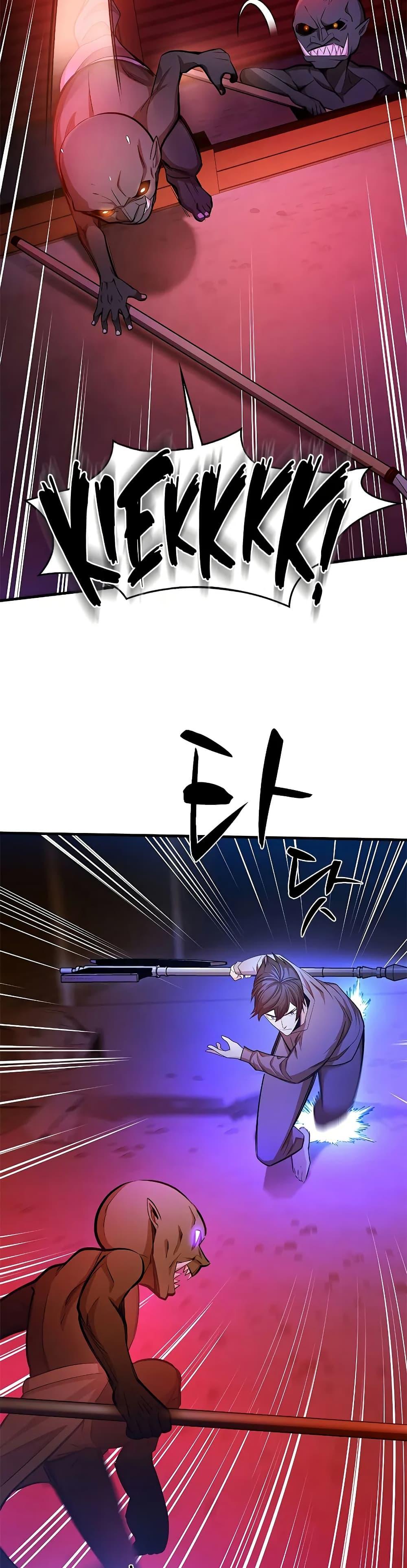 The Tutorial is Too Hard โลกฝึกสอนสุดโหดร้าย ตอนที่ 215 หน้า 16