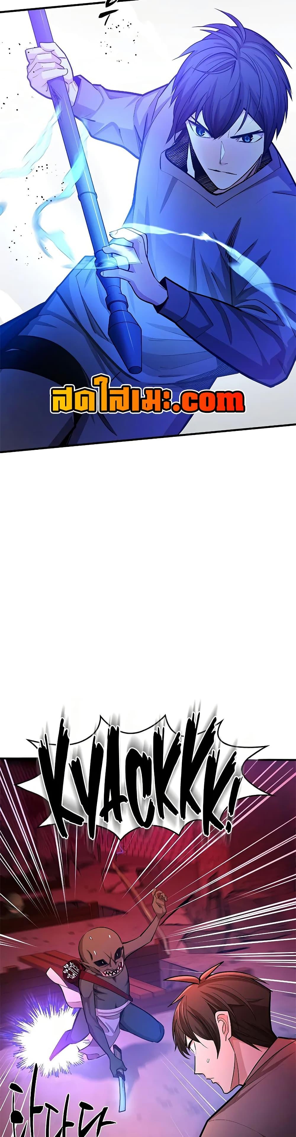 The Tutorial is Too Hard โลกฝึกสอนสุดโหดร้าย ตอนที่ 215 หน้า 19