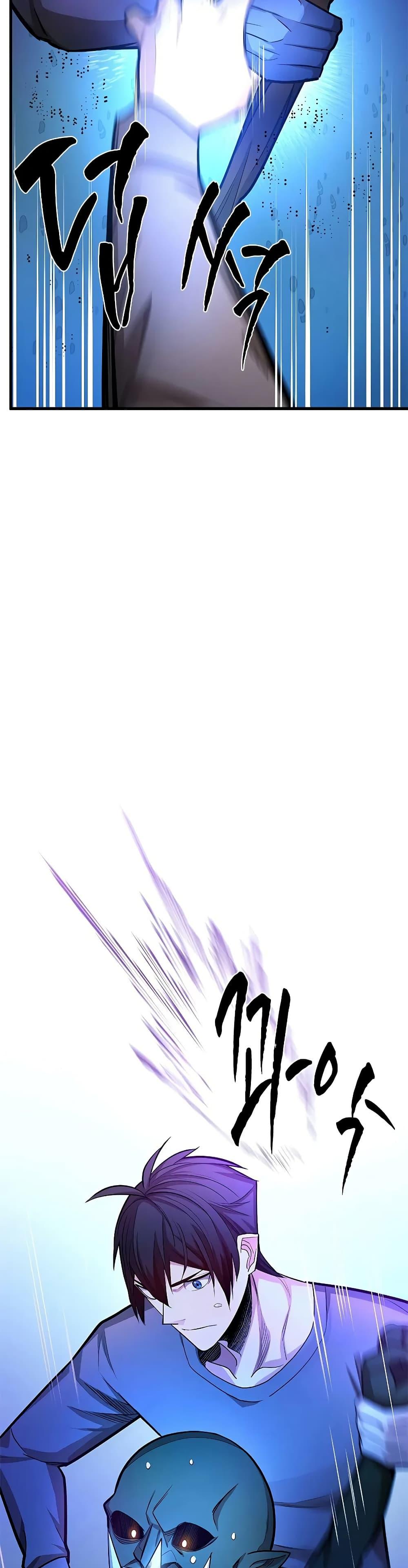 The Tutorial is Too Hard โลกฝึกสอนสุดโหดร้าย ตอนที่ 215 หน้า 26