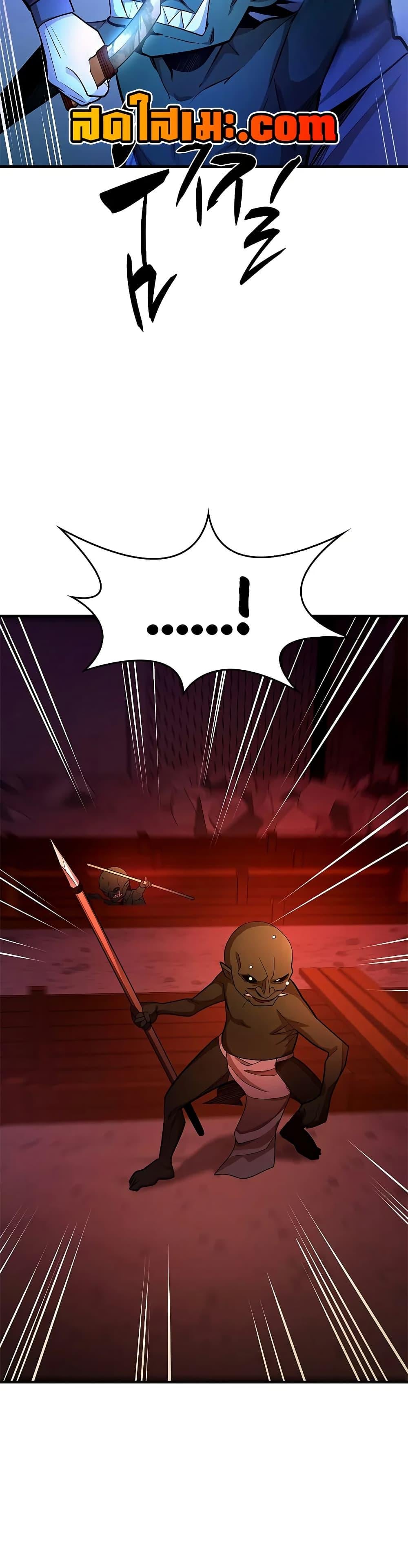 The Tutorial is Too Hard โลกฝึกสอนสุดโหดร้าย ตอนที่ 215 หน้า 27