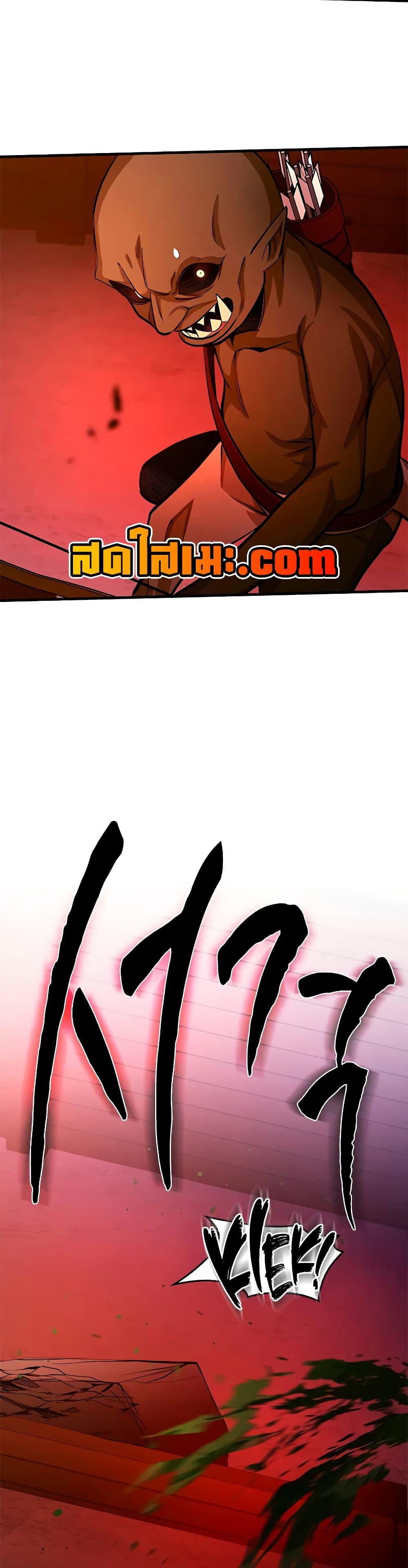 The Tutorial is Too Hard โลกฝึกสอนสุดโหดร้าย ตอนที่ 215 หน้า 34