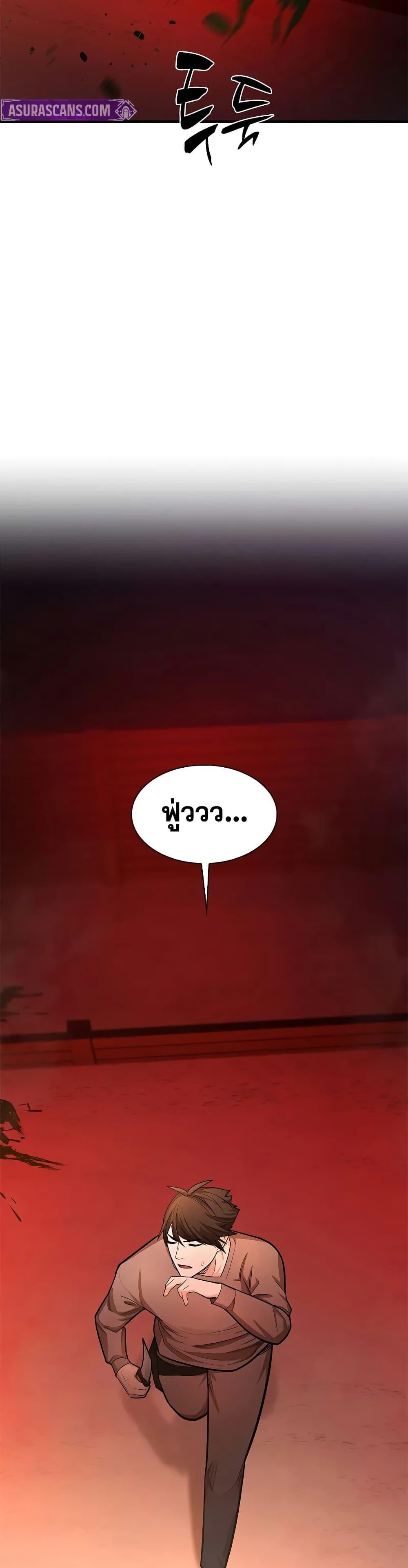 The Tutorial is Too Hard โลกฝึกสอนสุดโหดร้าย ตอนที่ 215 หน้า 35