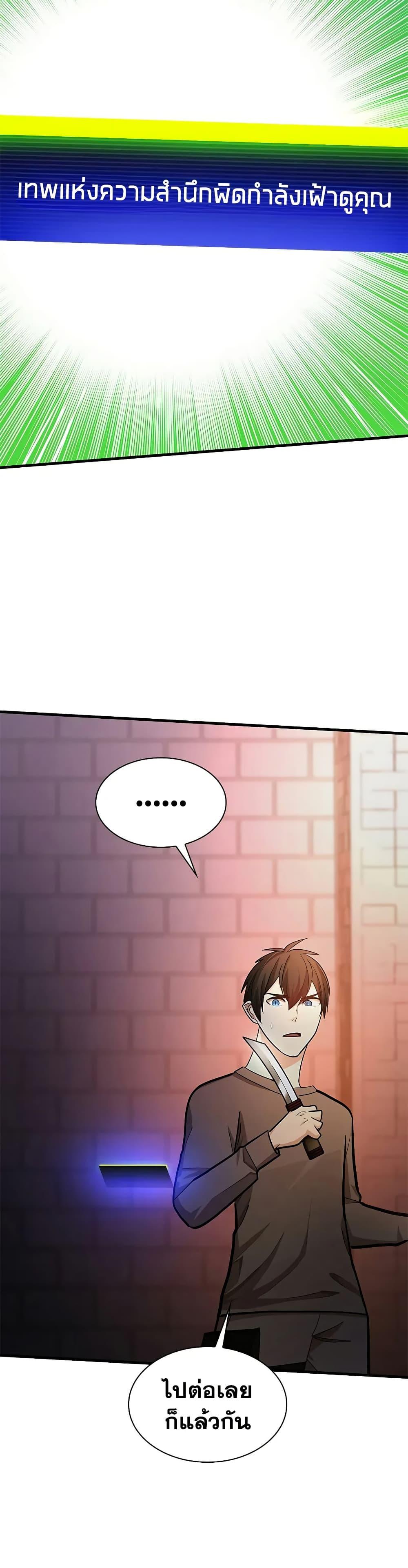 The Tutorial is Too Hard โลกฝึกสอนสุดโหดร้าย ตอนที่ 215 หน้า 39