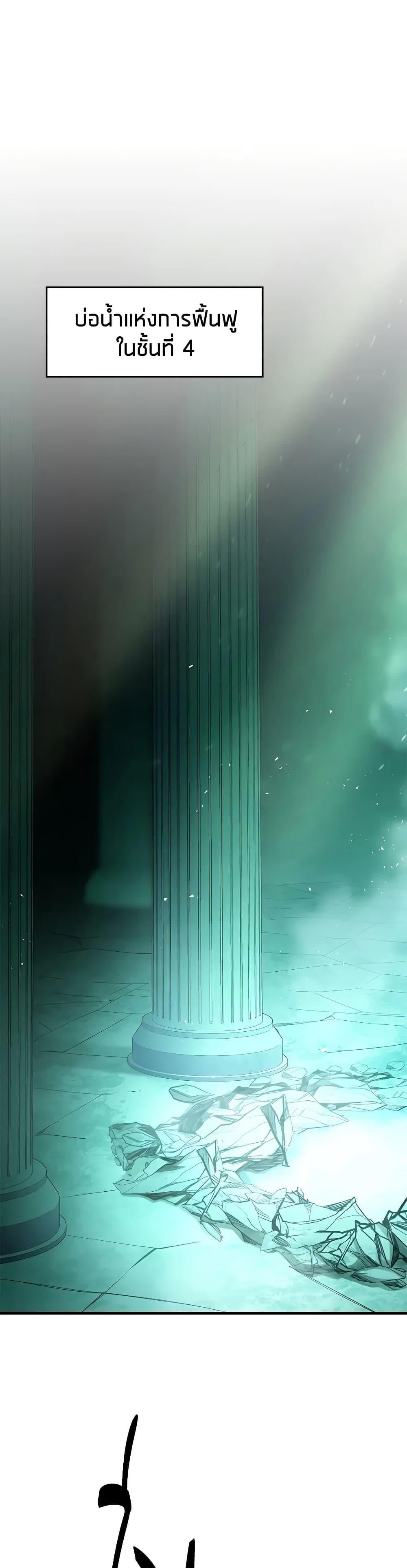 The Tutorial is Too Hard โลกฝึกสอนสุดโหดร้าย ตอนที่ 215 หน้า 40