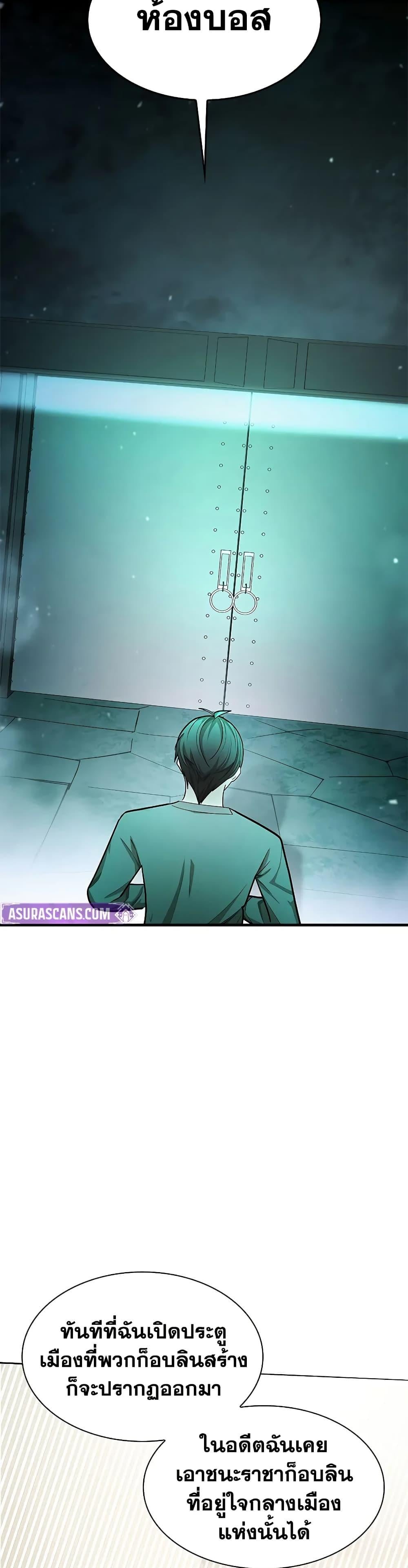 The Tutorial is Too Hard โลกฝึกสอนสุดโหดร้าย ตอนที่ 215 หน้า 43