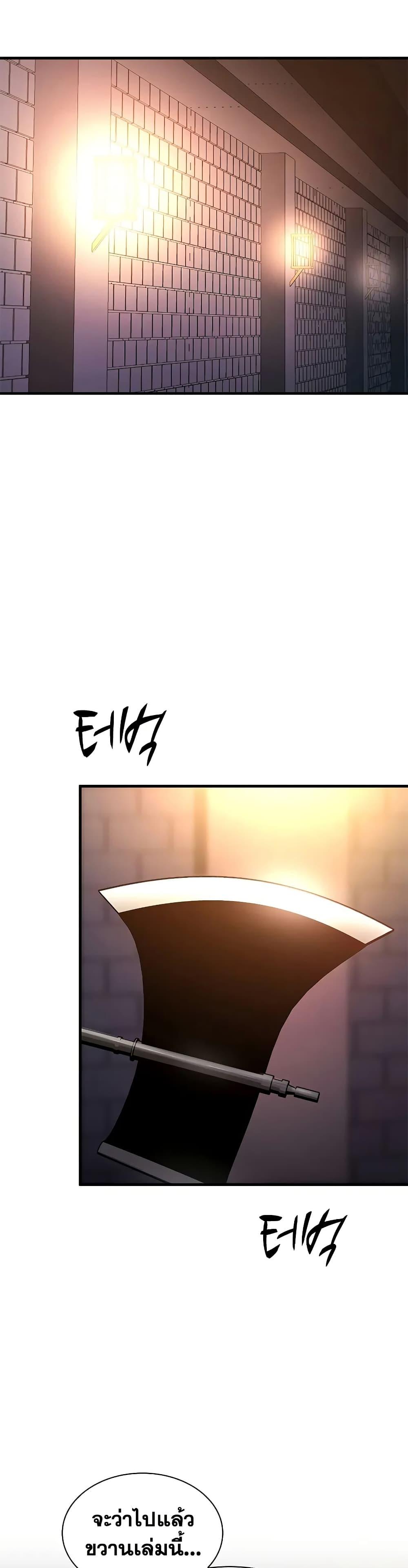 The Tutorial is Too Hard โลกฝึกสอนสุดโหดร้าย ตอนที่ 215 หน้า 5