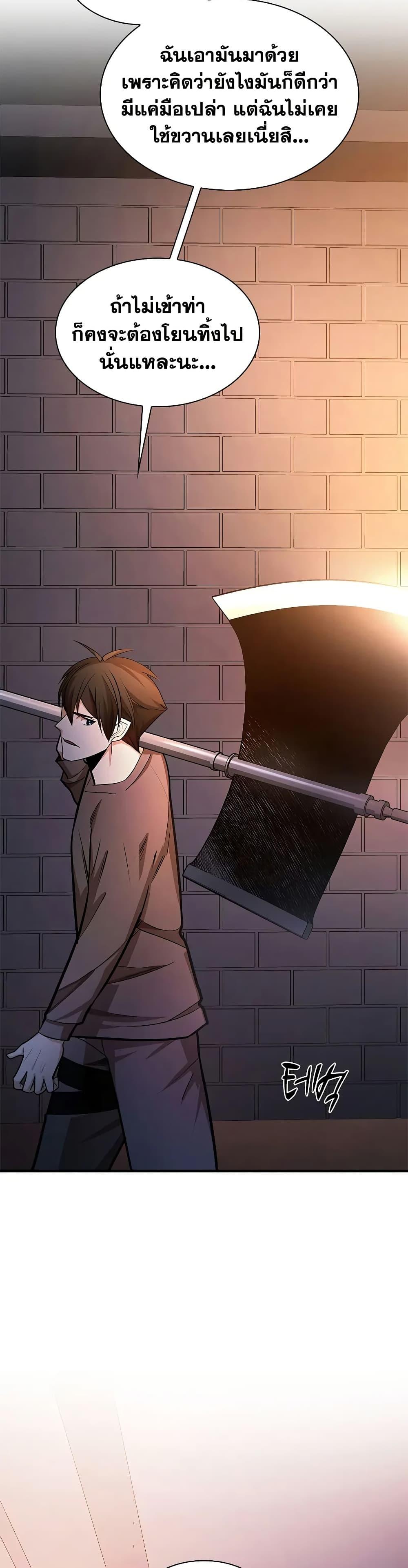 The Tutorial is Too Hard โลกฝึกสอนสุดโหดร้าย ตอนที่ 215 หน้า 6