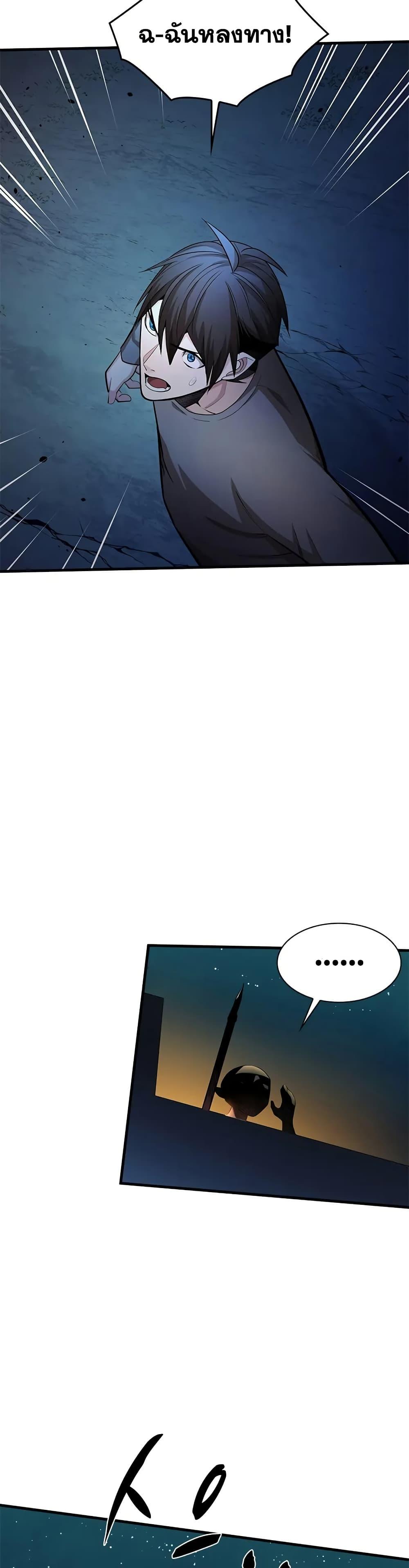 The Tutorial is Too Hard โลกฝึกสอนสุดโหดร้าย ตอนที่ 216 หน้า 11