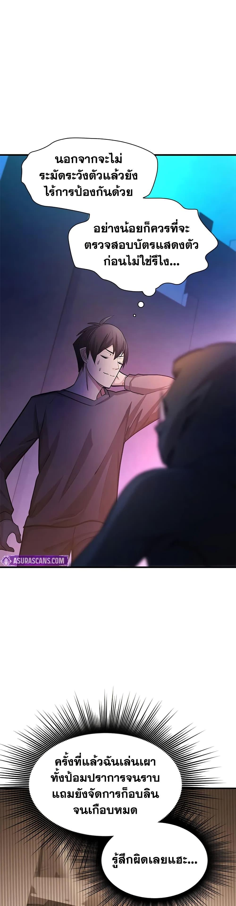 The Tutorial is Too Hard โลกฝึกสอนสุดโหดร้าย ตอนที่ 216 หน้า 22