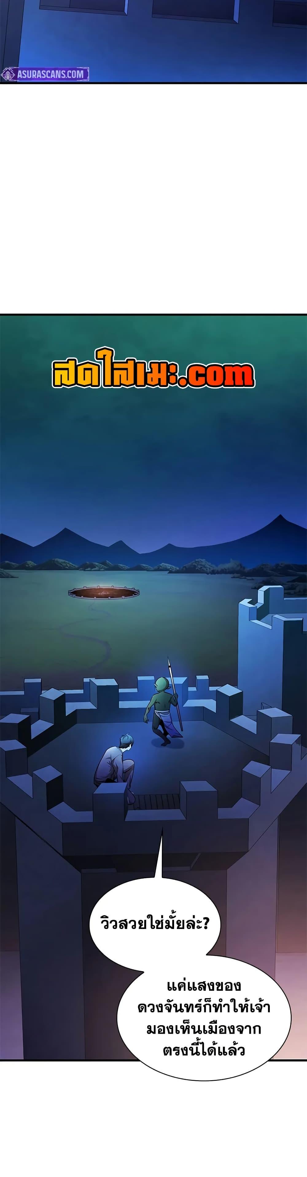 The Tutorial is Too Hard โลกฝึกสอนสุดโหดร้าย ตอนที่ 216 หน้า 27