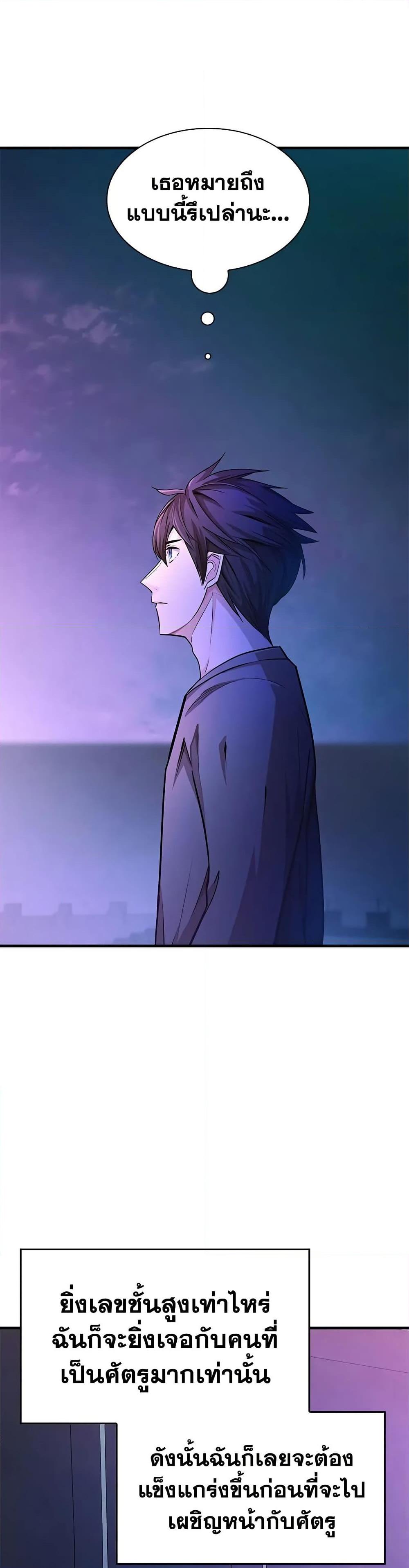 The Tutorial is Too Hard โลกฝึกสอนสุดโหดร้าย ตอนที่ 216 หน้า 30