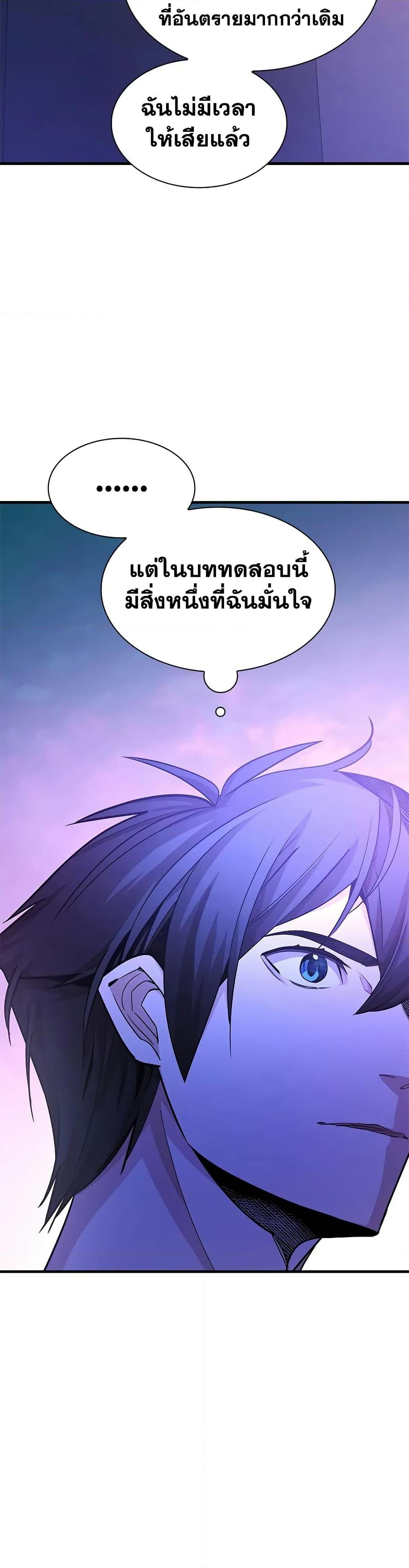 The Tutorial is Too Hard โลกฝึกสอนสุดโหดร้าย ตอนที่ 216 หน้า 33
