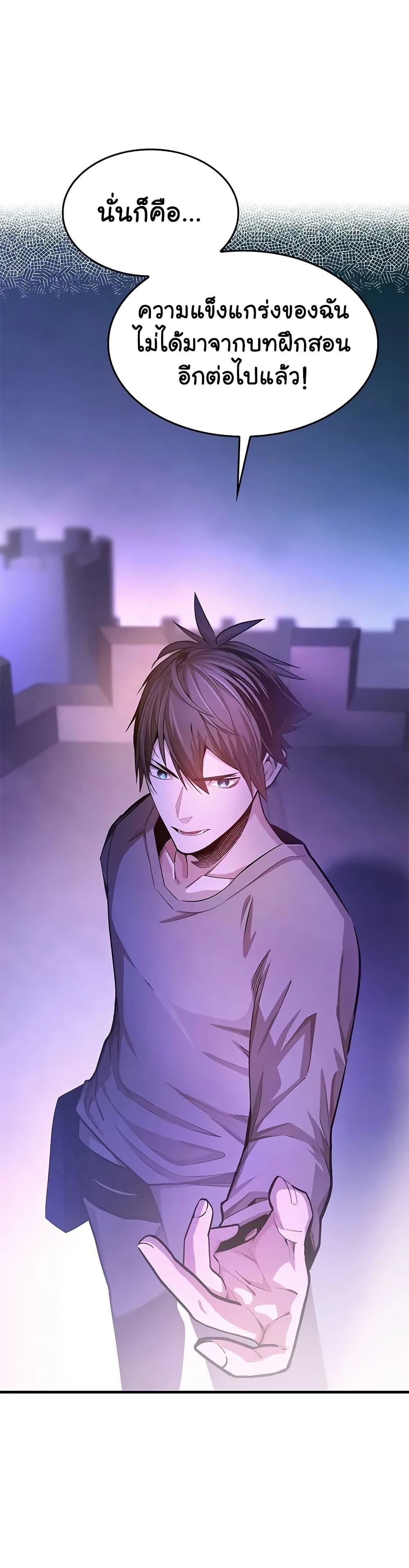 The Tutorial is Too Hard โลกฝึกสอนสุดโหดร้าย ตอนที่ 216 หน้า 34