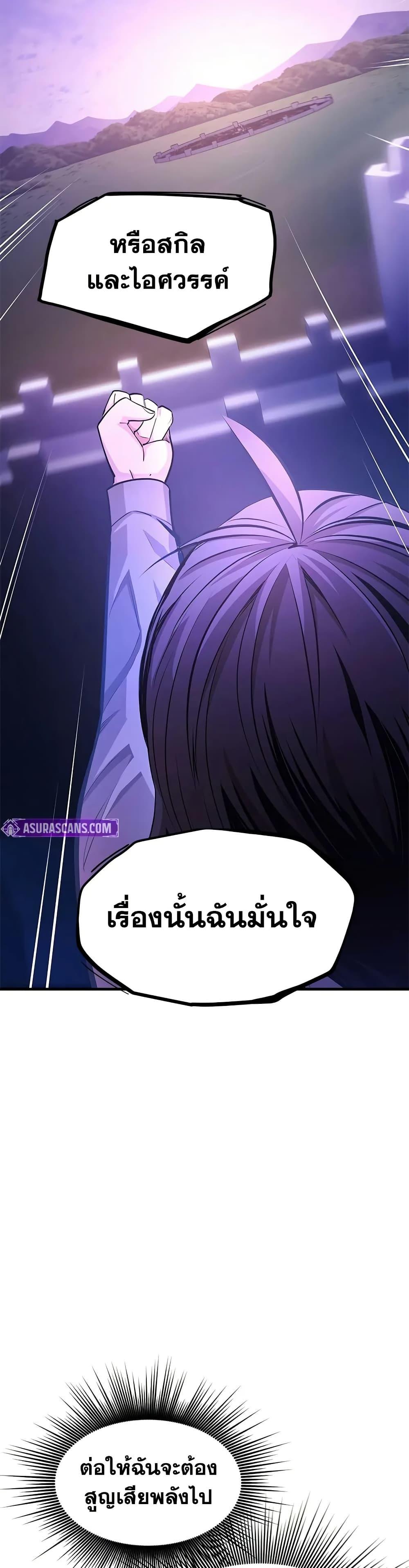 The Tutorial is Too Hard โลกฝึกสอนสุดโหดร้าย ตอนที่ 216 หน้า 37