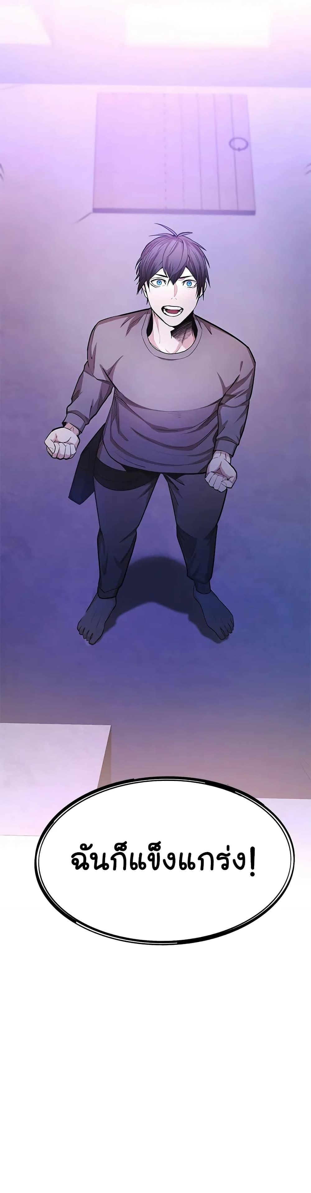 The Tutorial is Too Hard โลกฝึกสอนสุดโหดร้าย ตอนที่ 216 หน้า 39