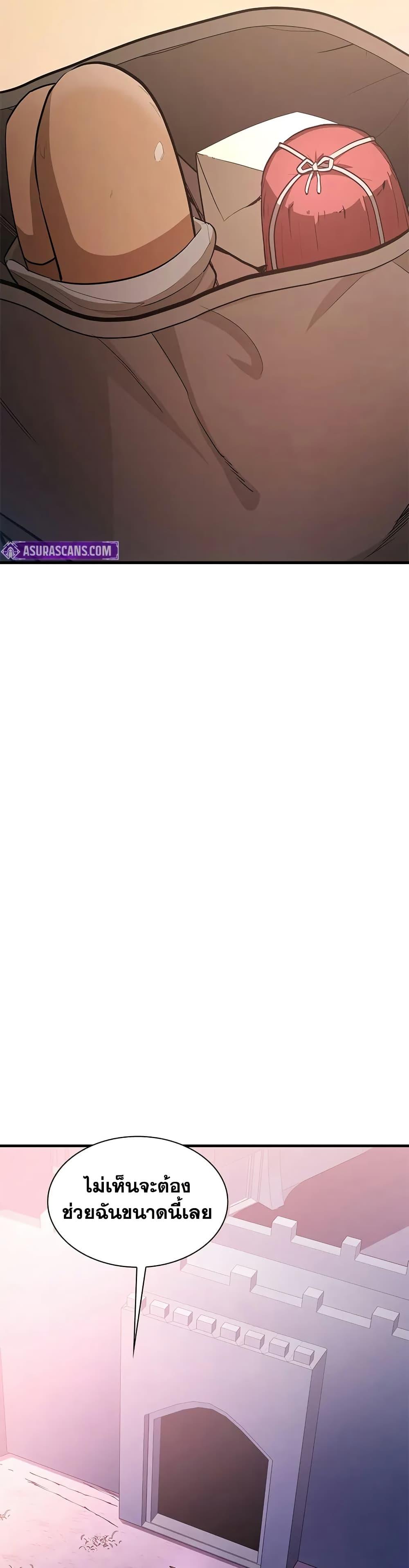 The Tutorial is Too Hard โลกฝึกสอนสุดโหดร้าย ตอนที่ 216 หน้า 42