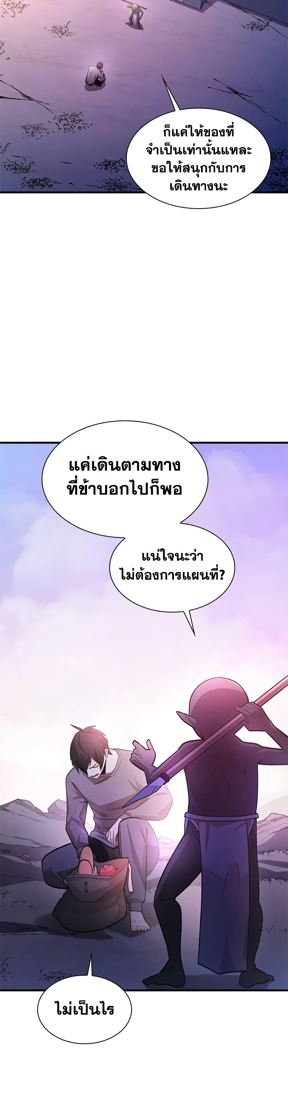 The Tutorial is Too Hard โลกฝึกสอนสุดโหดร้าย ตอนที่ 216 หน้า 43