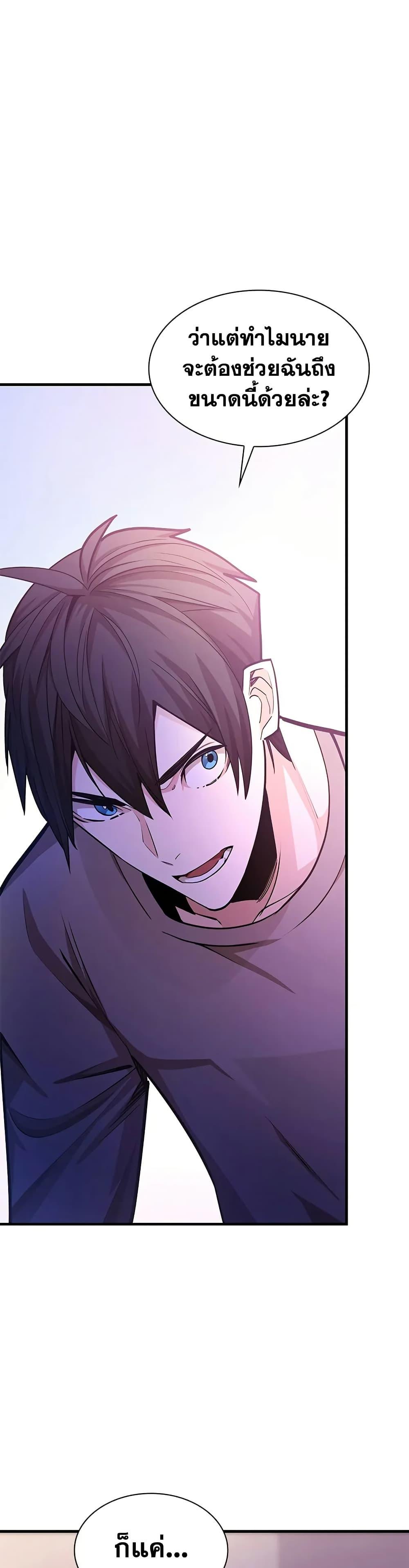 The Tutorial is Too Hard โลกฝึกสอนสุดโหดร้าย ตอนที่ 216 หน้า 44