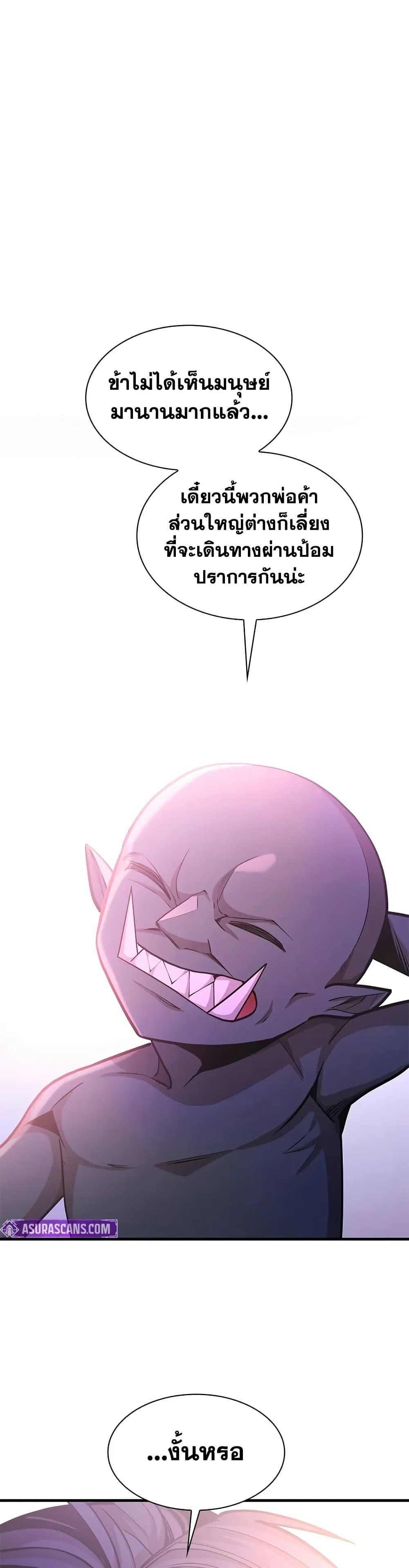 The Tutorial is Too Hard โลกฝึกสอนสุดโหดร้าย ตอนที่ 216 หน้า 46