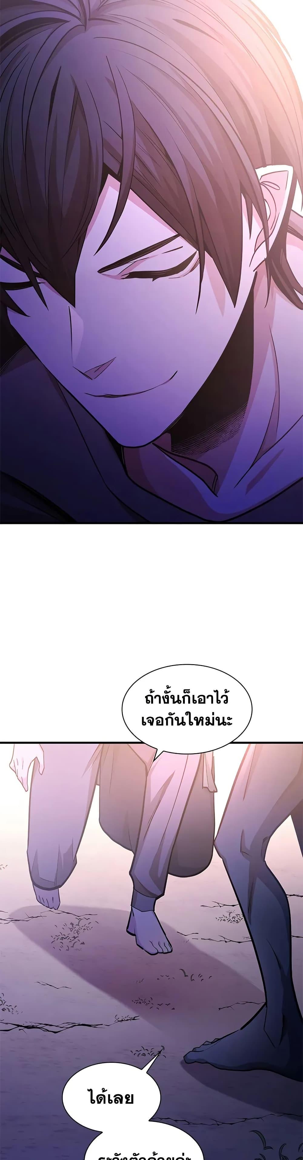 The Tutorial is Too Hard โลกฝึกสอนสุดโหดร้าย ตอนที่ 216 หน้า 47
