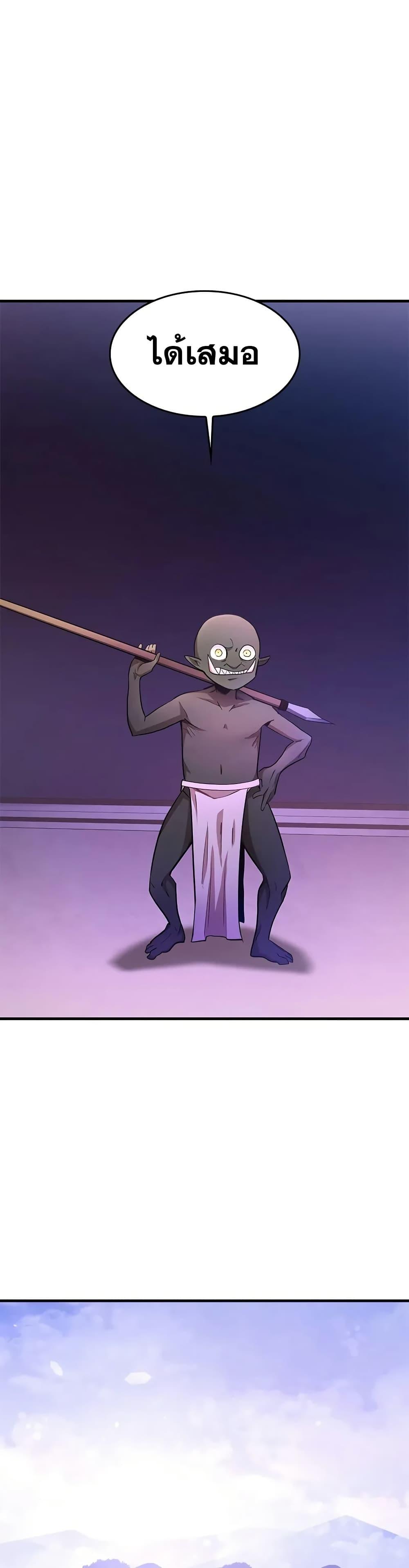 The Tutorial is Too Hard โลกฝึกสอนสุดโหดร้าย ตอนที่ 216 หน้า 49