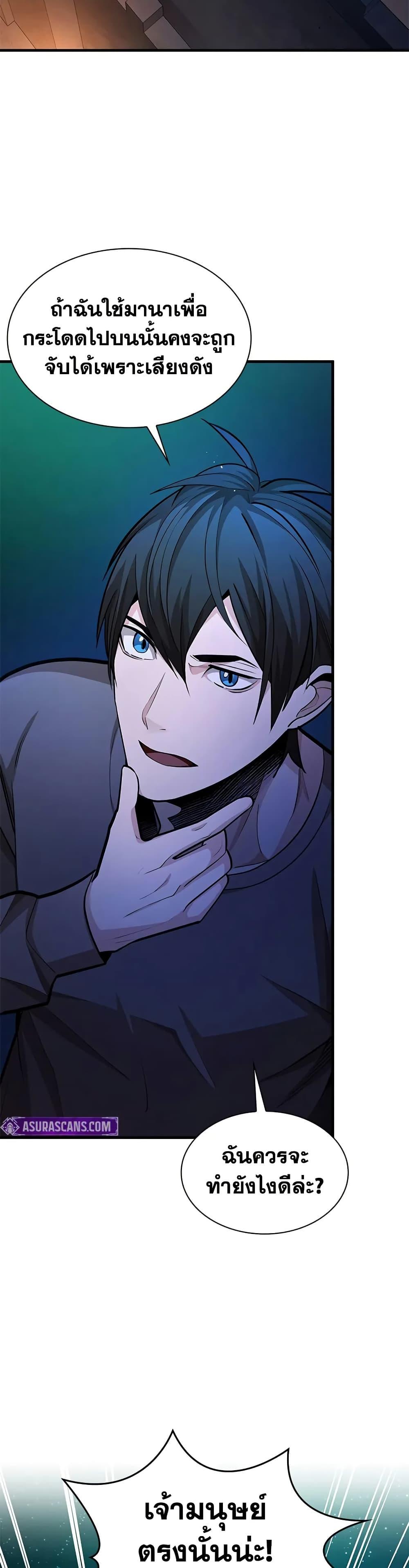 The Tutorial is Too Hard โลกฝึกสอนสุดโหดร้าย ตอนที่ 216 หน้า 7