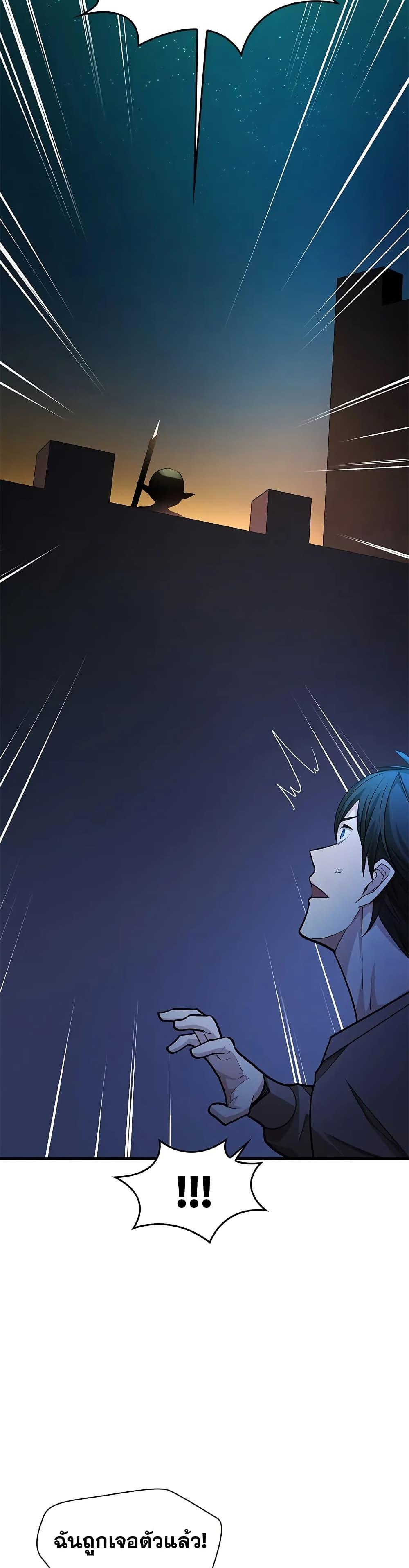 The Tutorial is Too Hard โลกฝึกสอนสุดโหดร้าย ตอนที่ 216 หน้า 8